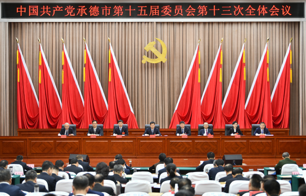 全会照片.png